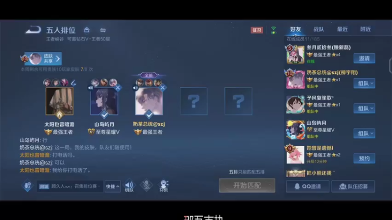【2021-11-10 21点场】钰铉spade：悄悄上分，惊艳所有人【美食专区】