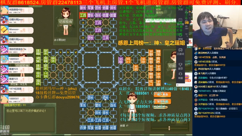 【四国军棋】神机小诸葛的精彩时刻 20211111 00点场