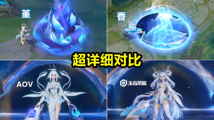 王者AOV联动：孙尚香堇两款皮肤详细对比！双生姐妹异界重逢！