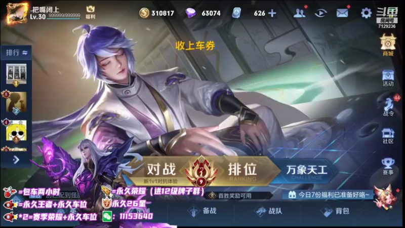 【2021-11-11 18点场】HK提笔：国服司马懿，火箭任何段位上星乱杀