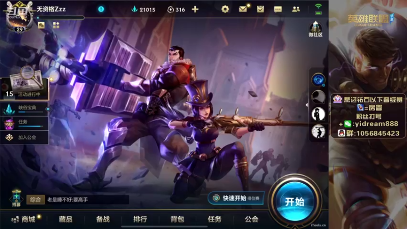 【2021-11-11 18点场】AgFox忆梦v：全能王者帮打任何分段