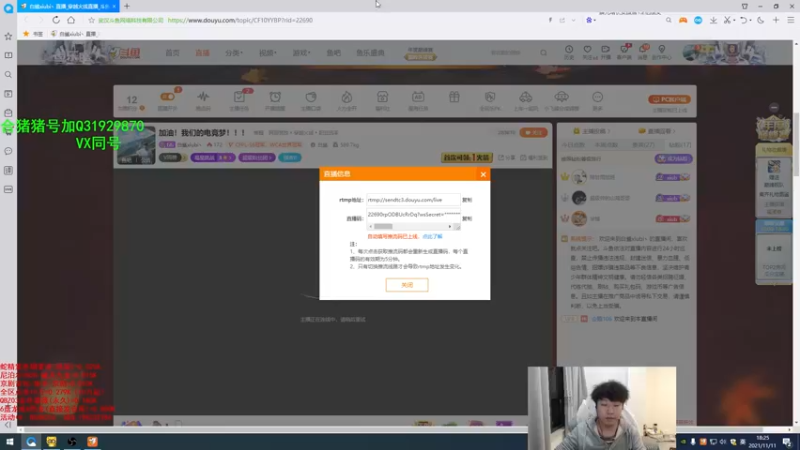 【2021-11-11 18点场】白鲨xiubi丶：加油！我们的电竞梦！！！