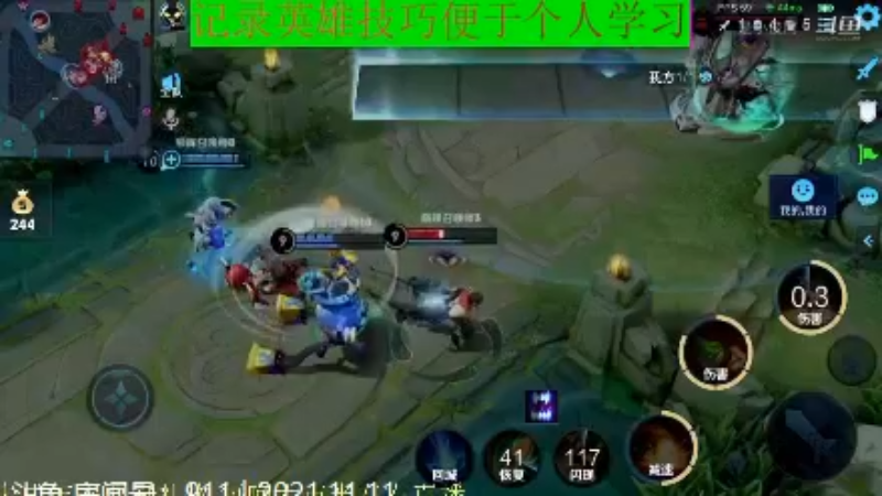 骚白王者教学_2021年11月11日 37