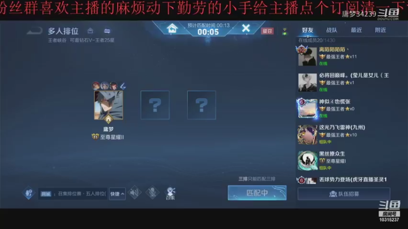 【王者荣耀】庸梦34239的精彩时刻 20211111 22点场