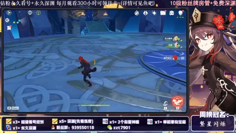 【2021-11-10 22点场】昔日忆过去：斗鱼原神超级直播周~细致深渊~