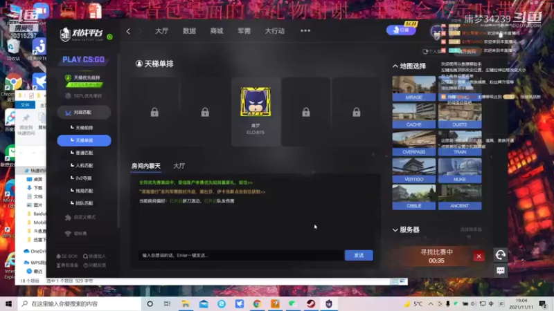 【CS：GO】庸梦34239的精彩时刻 20211111 19点场