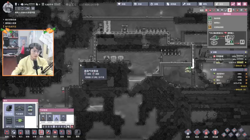 【2021-11-08 01点场】爱玩游戏的赫某人：[赫某人]第一次玩缺氧