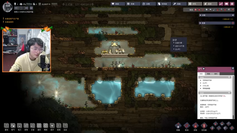 【2021-11-07 23点场】爱玩游戏的赫某人：[赫某人]第一次玩缺氧