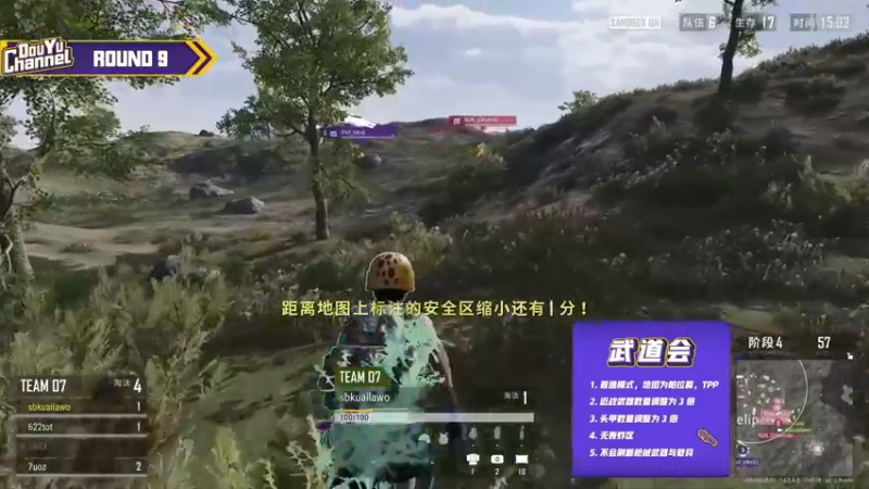 【2021-11-11 09点场】斗鱼吃鸡活动：【直播】十六队伍向前冲