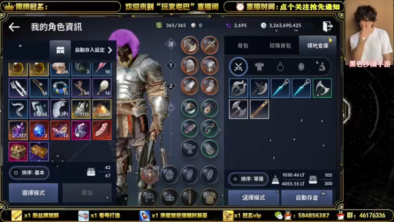 【2021-11-10 20点场】玩家老巴：#《黑色沙漠手游》#老巴全教学