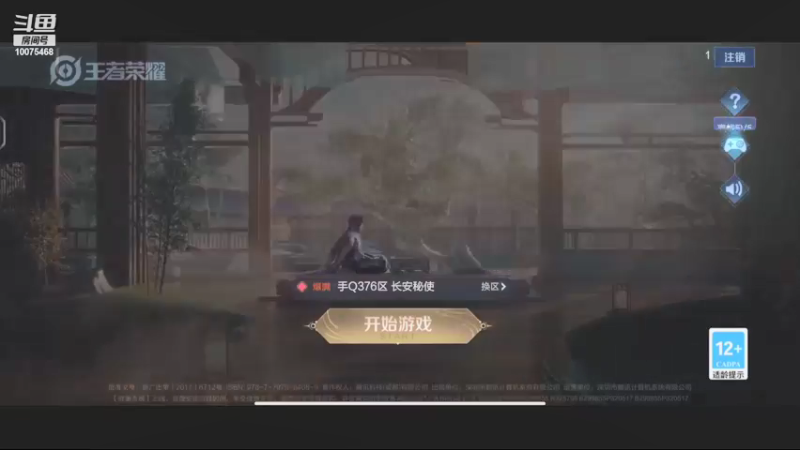 【2021-11-10 20点场】NBW挽风：迟到了打会巅峰赛