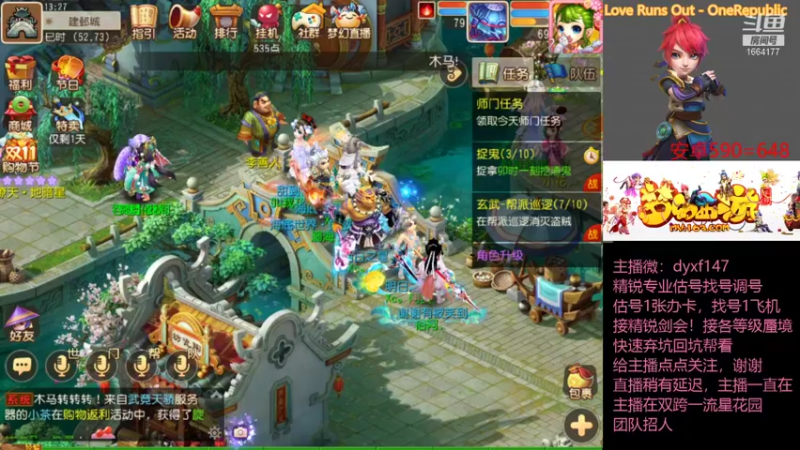 【2021-11-11 13点场】我叫小小小方：精锐估号调号找号，精锐剑会上分