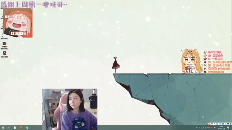 【2021-11-08 15点场】小剪刀OvO：❤挑战本月不鸽~❤