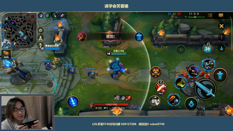 【LOL手游】主任5748的精彩时刻 20211111 00点场
