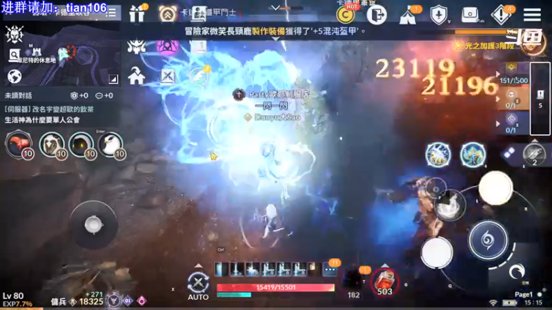 【2021-11-11 15点场】賤丶大骚賤：黑色沙漠手游高画质！