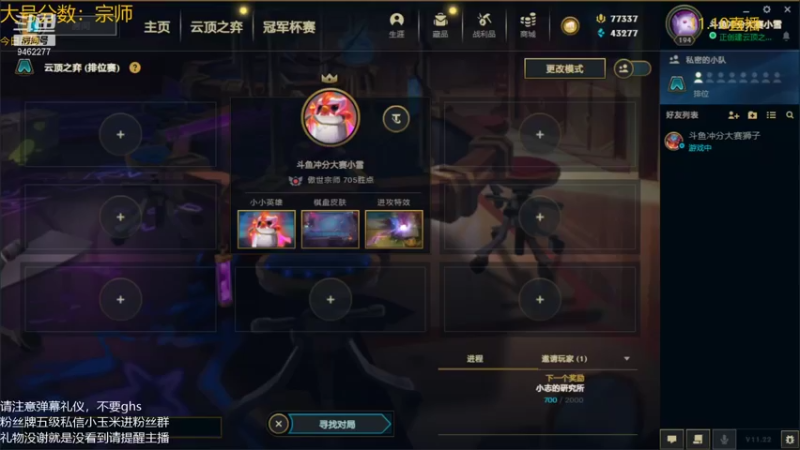 【2021-11-09 21点场】AG丶Snowy：黎明就在眼前！