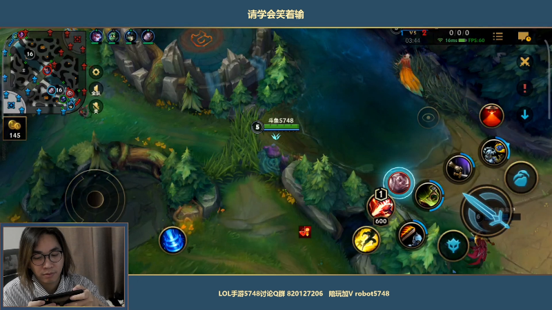 【LOL手游】主任5748的精彩时刻 20211111 00点场