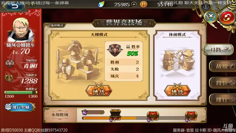 【2021-11-10 20点场】随风の脚踏车：【梦幻模拟战手游】打个神契休息