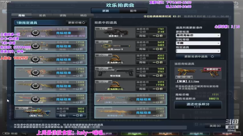 【2021-11-11 20点场】凌儿响叮当灬：姐就是女王，自信放光芒~