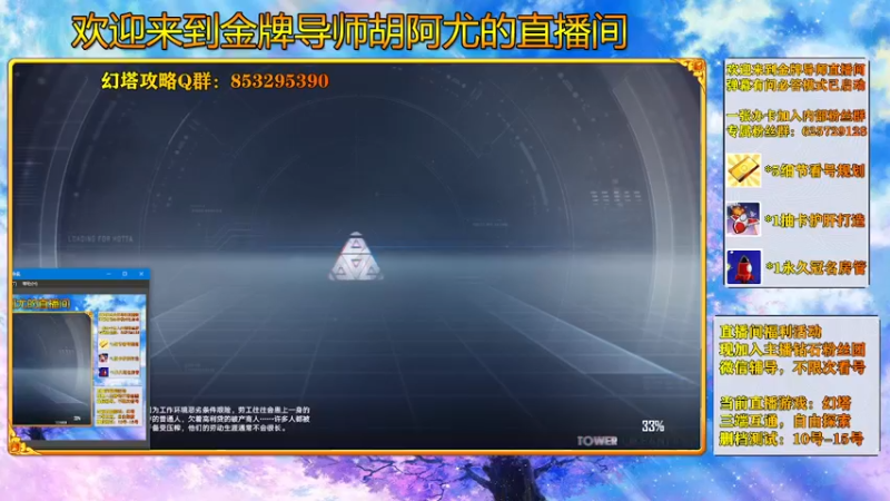 【2021-11-10 19点场】英俊滴胡阿尤：封测老司机，有问必答！