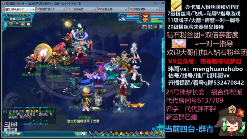 【2021-11-10 04点场】玮哥爱梦幻：绮梦长安五门第46天~送攻略!