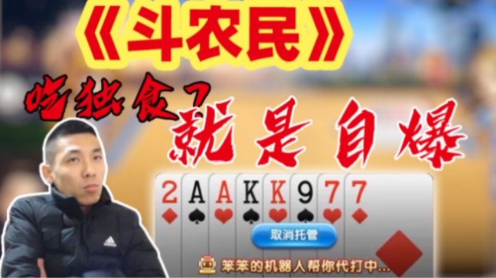 【旭旭宝宝】自爆队友赢了又吹队友，真贱啊