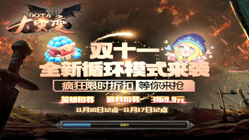 【2021-11-11 16点场】香蕉树下xxx：玩玩RPG大灾变真好玩