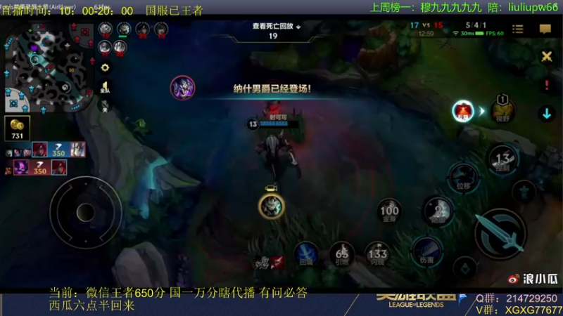 【2021-11-11 20点场】西瓜太浪xx：【1V5】王者带铂金翡翠上车了