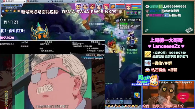 【2021-11-10 14点场】老农周德华：梦幻整蛊专家【德华炸鱼社】