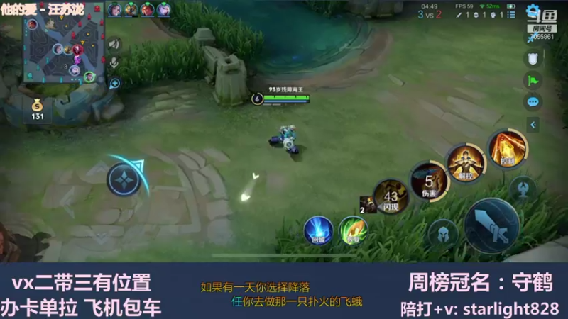 【2021-11-11 00点场】三藏Star：【全能辅助】VX二带三有位置