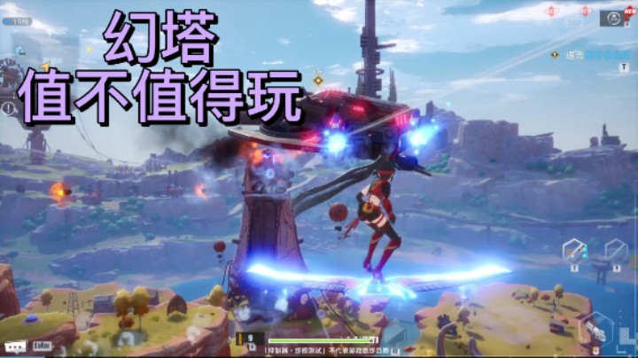 【游戏讲解】幻塔终测游戏体验