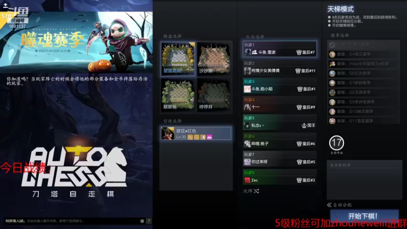 【2021-11-10 15点场】囧啥都不懂雪诺：国王了玩会小号