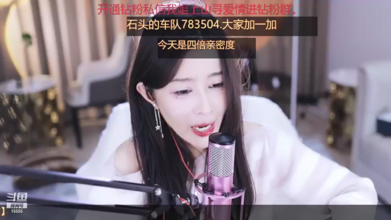 【2021-11-11 18点场】果冻cc007：今天是四倍亲密度~~~