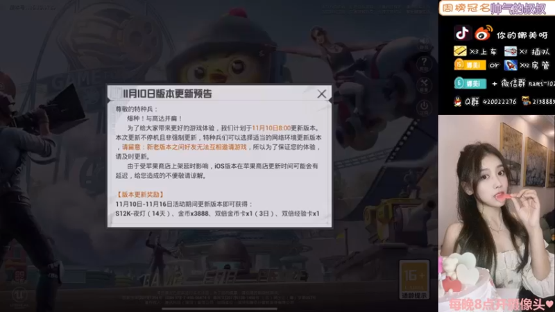 【2021-11-09 20点场】人间小娜美：1.5倍亲密度~赛季末IOS微信帮打号~