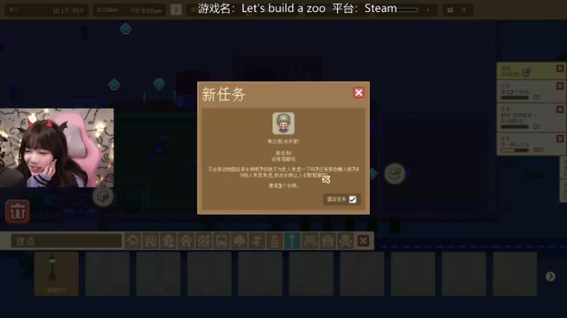 【2021-11-11 12点场】甜心战士：♡一起造个动物园叭♡