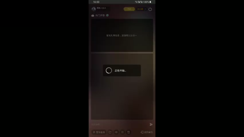 【2021-11-10 16点场】黑暗乄骑士：好玩的游戏直播中～