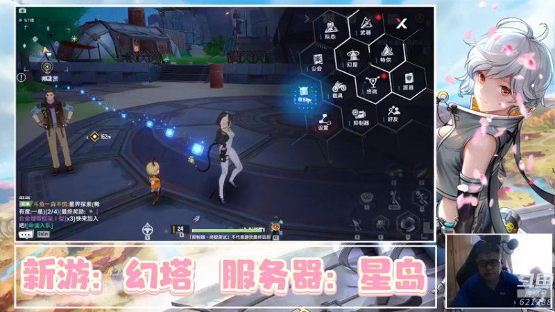 【2021-11-11 13点场】蓝云ya：幻塔！星岛！不见不散！
