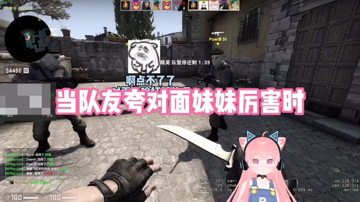 【肉肉】当队友夸对面妹妹厉害时