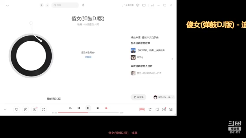 【2021-11-09 22点场】默默拿出小板凳：每日歌曲推荐，白天听歌时间