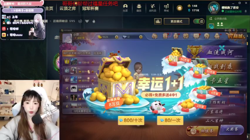 【2021-11-11 19点场】w若安w：骑士已归来