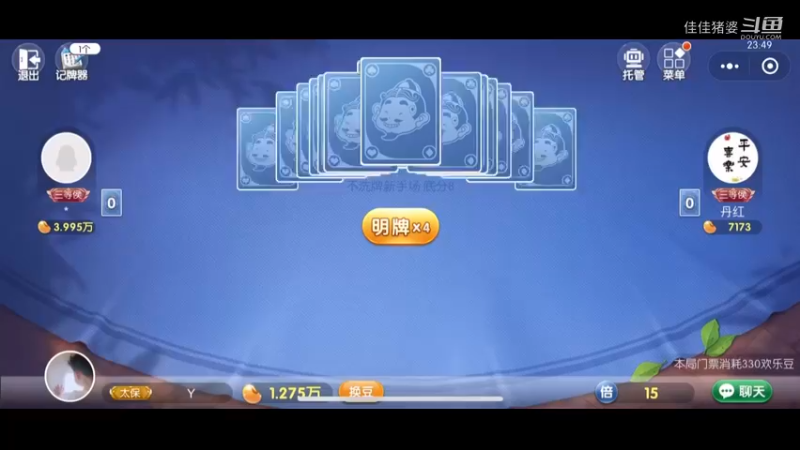 地主头头16