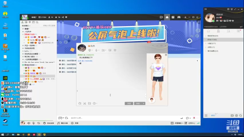 【2021-11-10 14点场】情久胡皮皮：胡皮皮：积极又可爱啊~