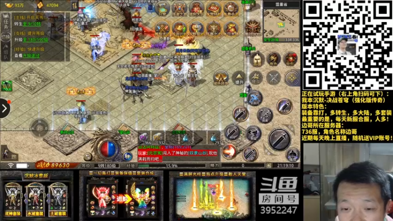 【2021-11-11 21点场】边哥BeenGor：扫码即玩！三端互通！边哥勇闯新区