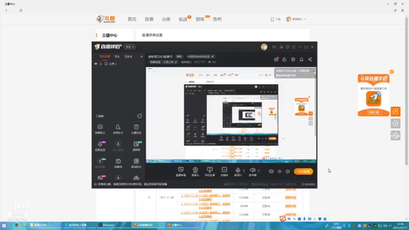 【2021-11-11 12点场】虞稚莞Zz：虞稚莞Zz的直播间