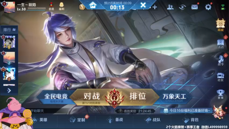 【2021-11-11 08点场】大魔王夏天天丶：射手单排QQ区45-50星。稳健操作手