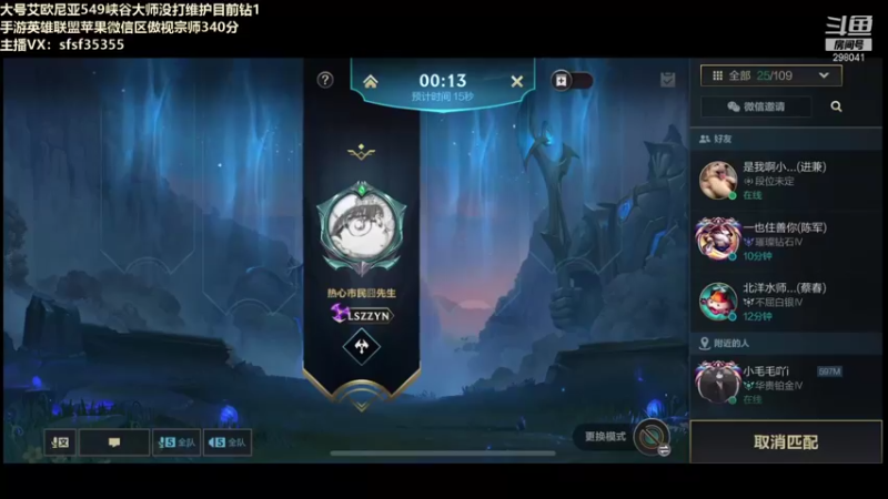 【2021-11-10 18点场】温州丶黄小明：坐等S12法师装备改版