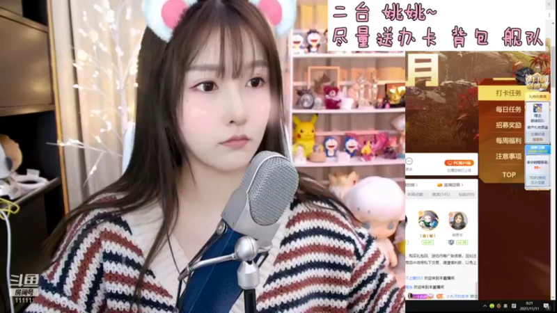 【2021-11-11 00点场】叶知秋Vanessa：二台：姚姚呀