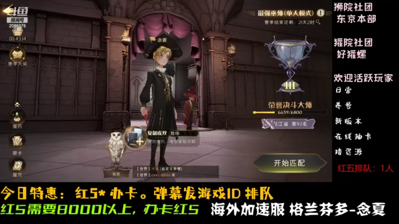 【2021-11-10 02点场】Muu丶念夏：恭喜EDG！【领宝石】红5教学