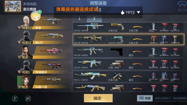 排位正能量喔