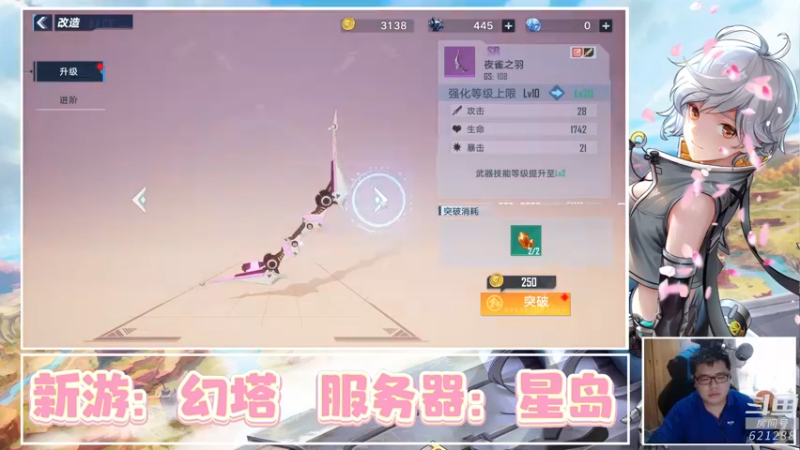 【2021-11-10 16点场】蓝云ya：幻塔！星岛！不见不散！